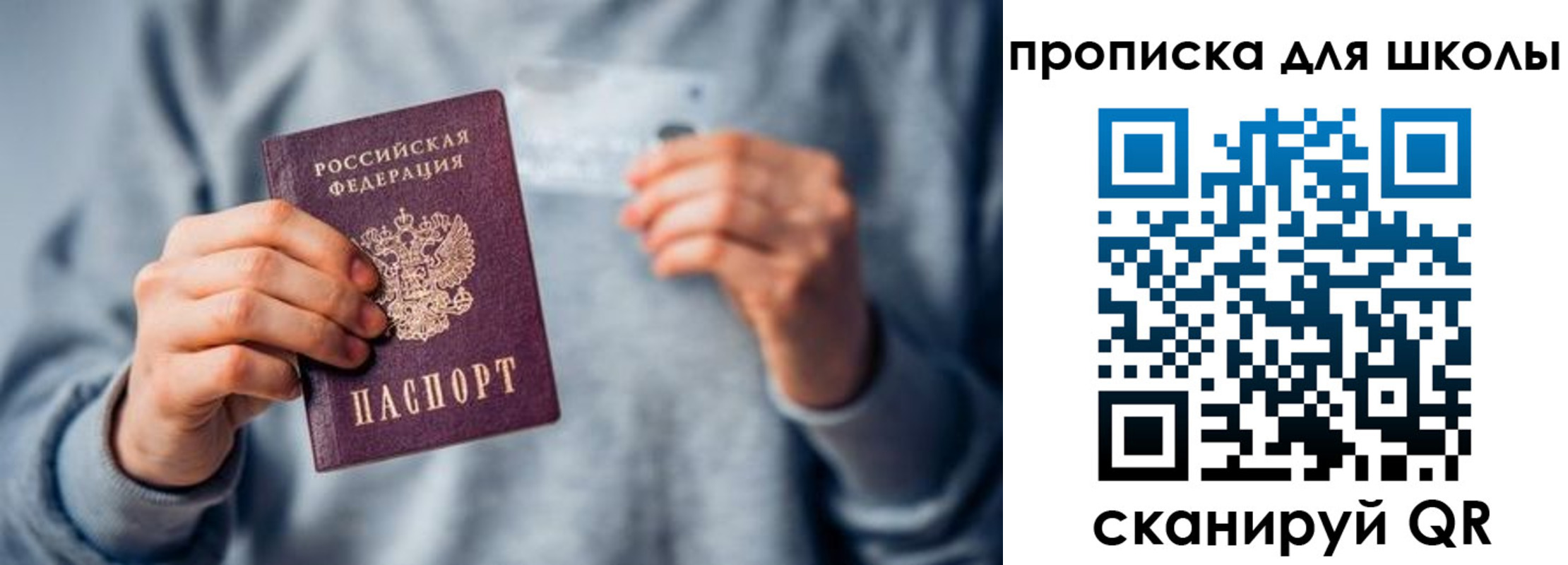 временная регистрация купить в Советской Гавани