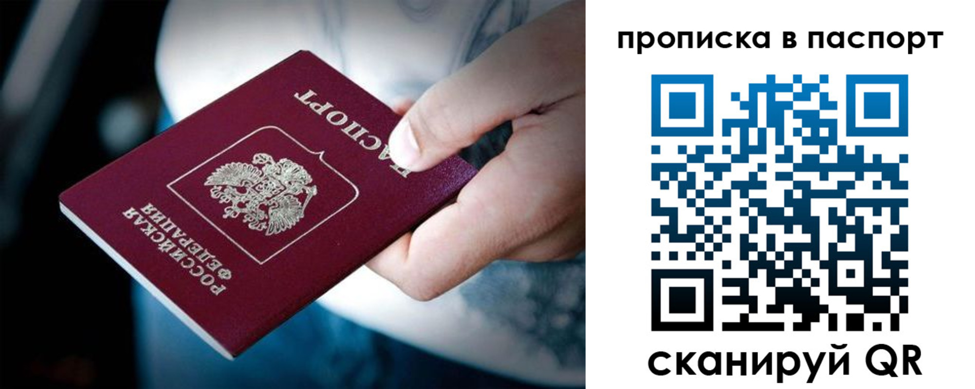 временная регистрация гарантия в Советской Гавани