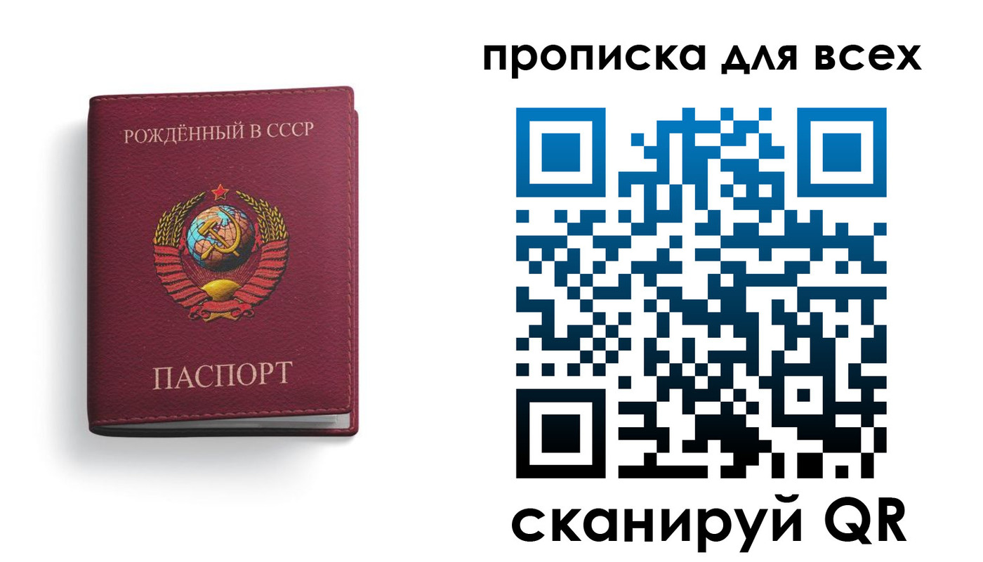 временная регистрация надежно в Советской Гавани